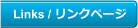 Links / リンクページ